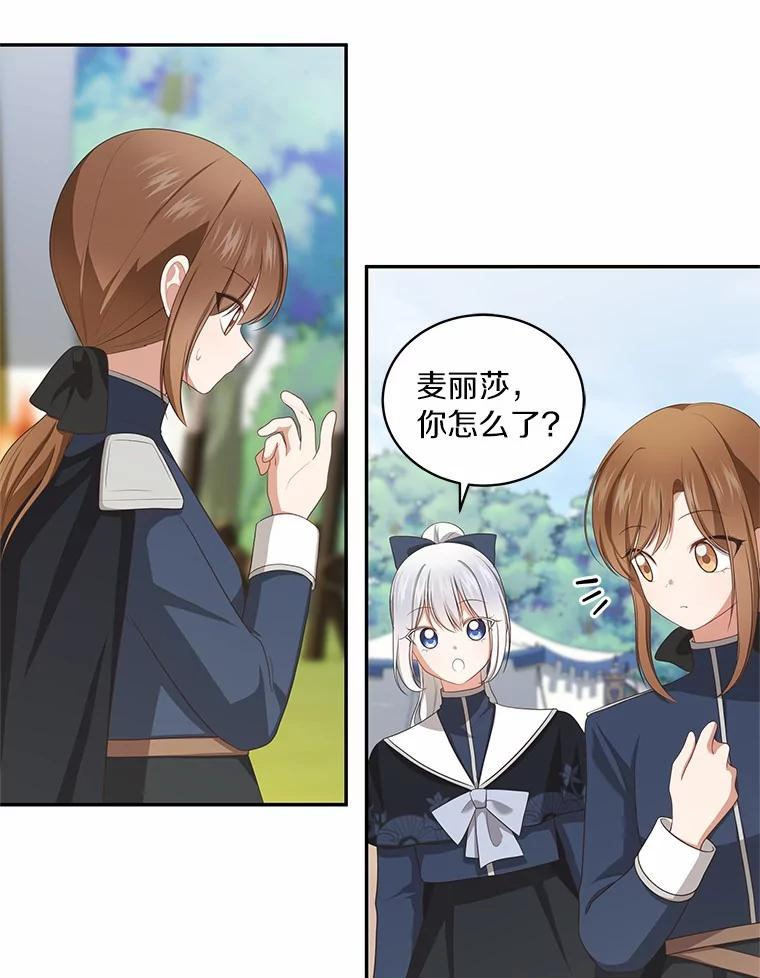 76.交个朋友吧 第11页