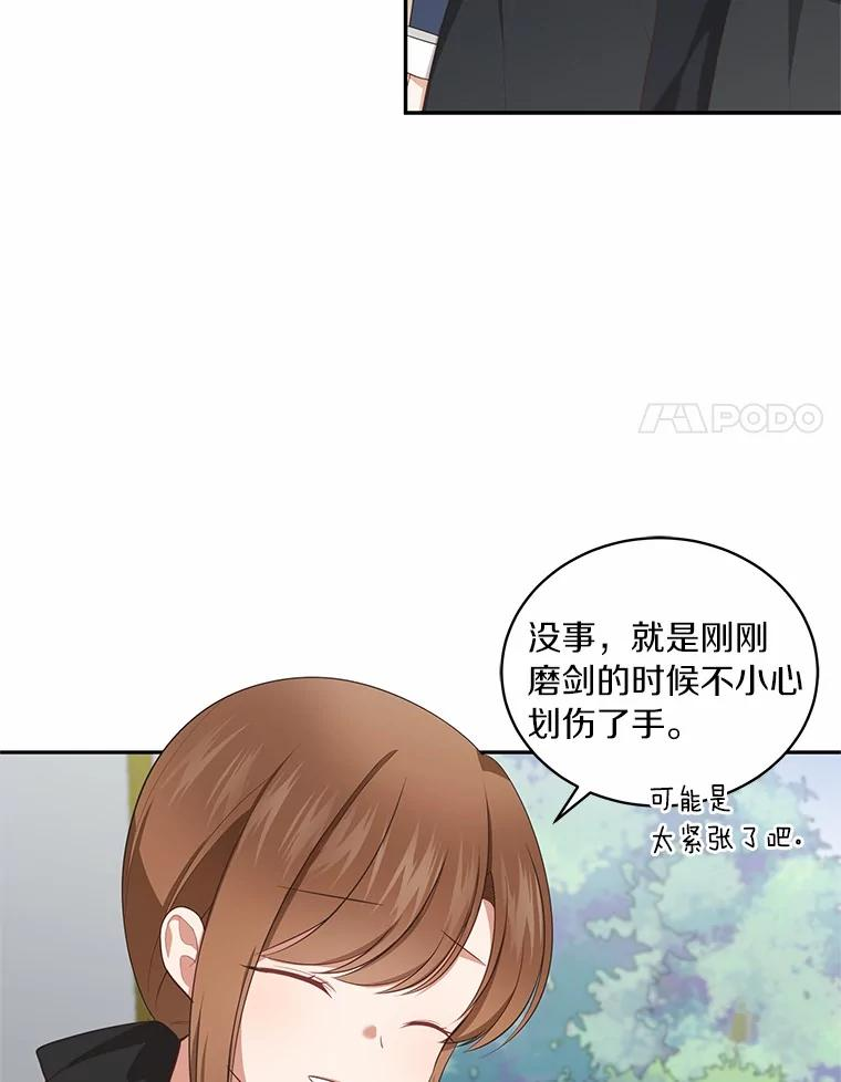 76.交个朋友吧 第12页