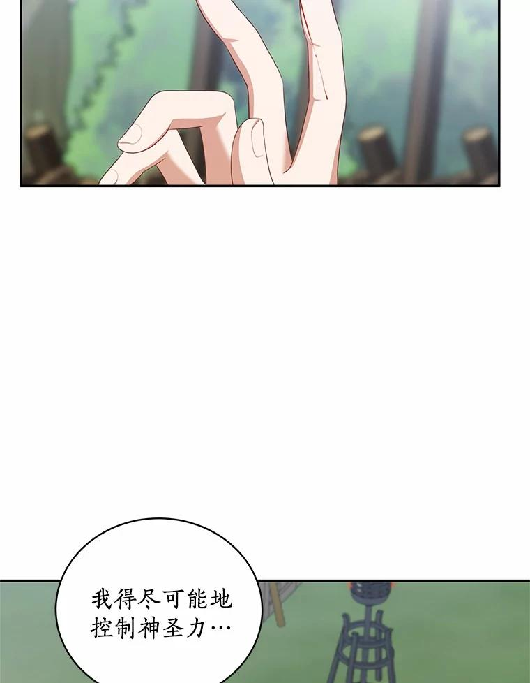 76.交个朋友吧 第14页