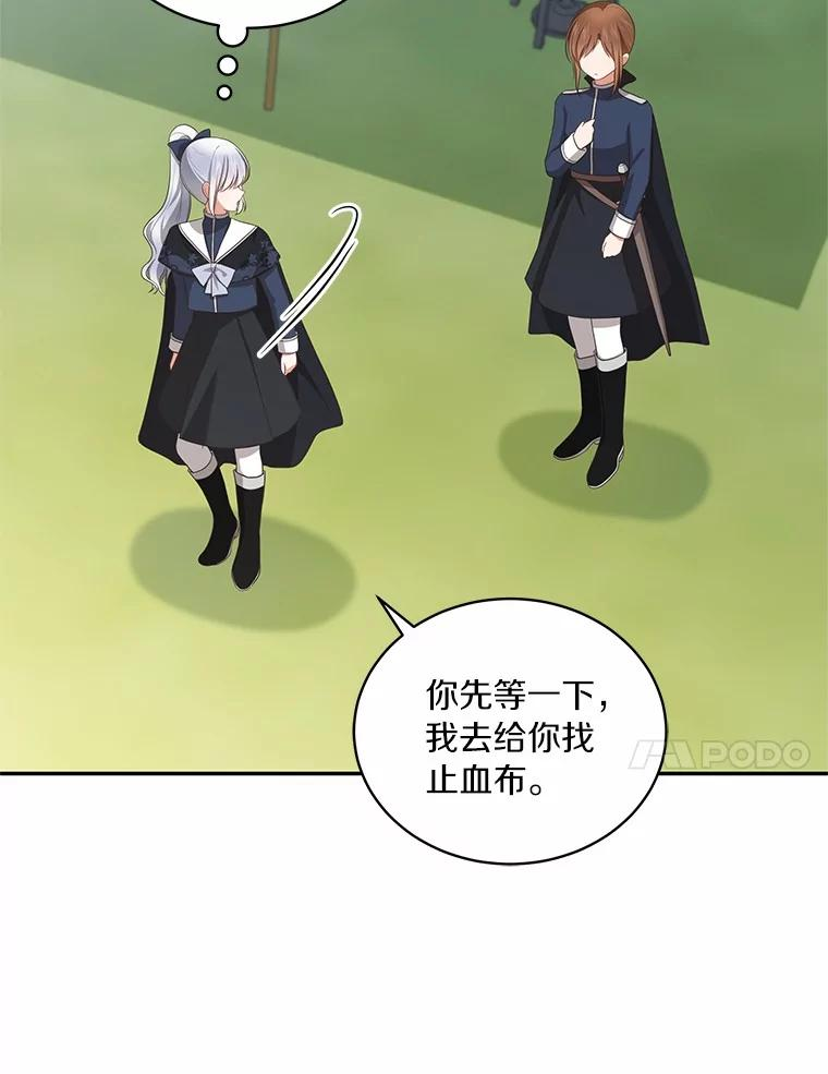 76.交个朋友吧 第15页