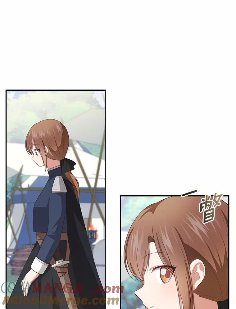 76.交个朋友吧 第16页