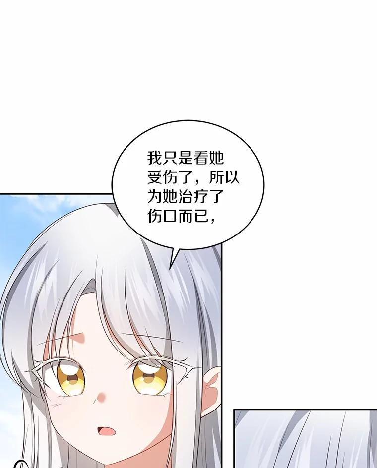 76.交个朋友吧 第26页