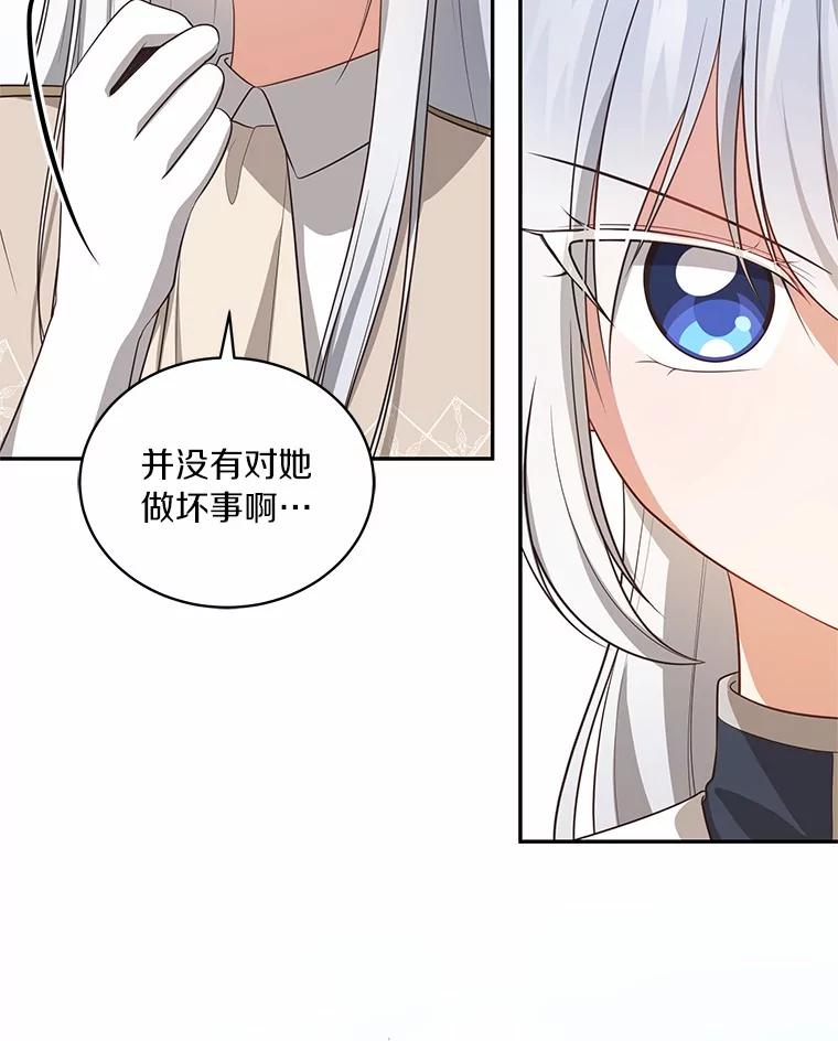 76.交个朋友吧 第27页