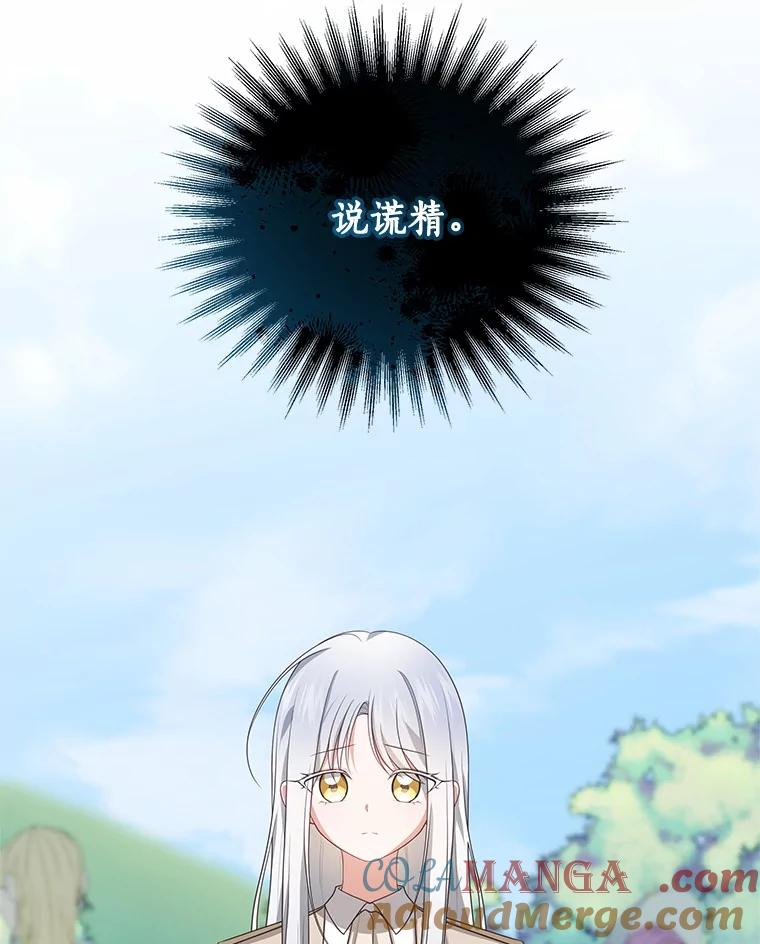 76.交个朋友吧 第28页