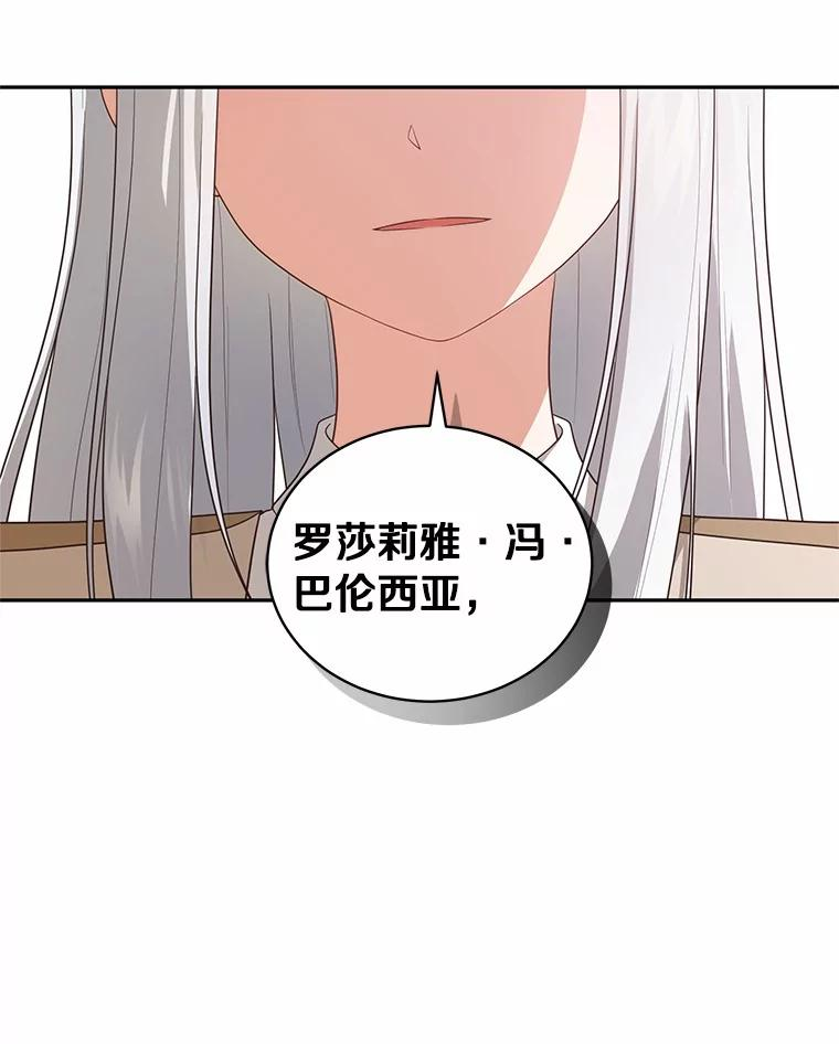 76.交个朋友吧 第30页