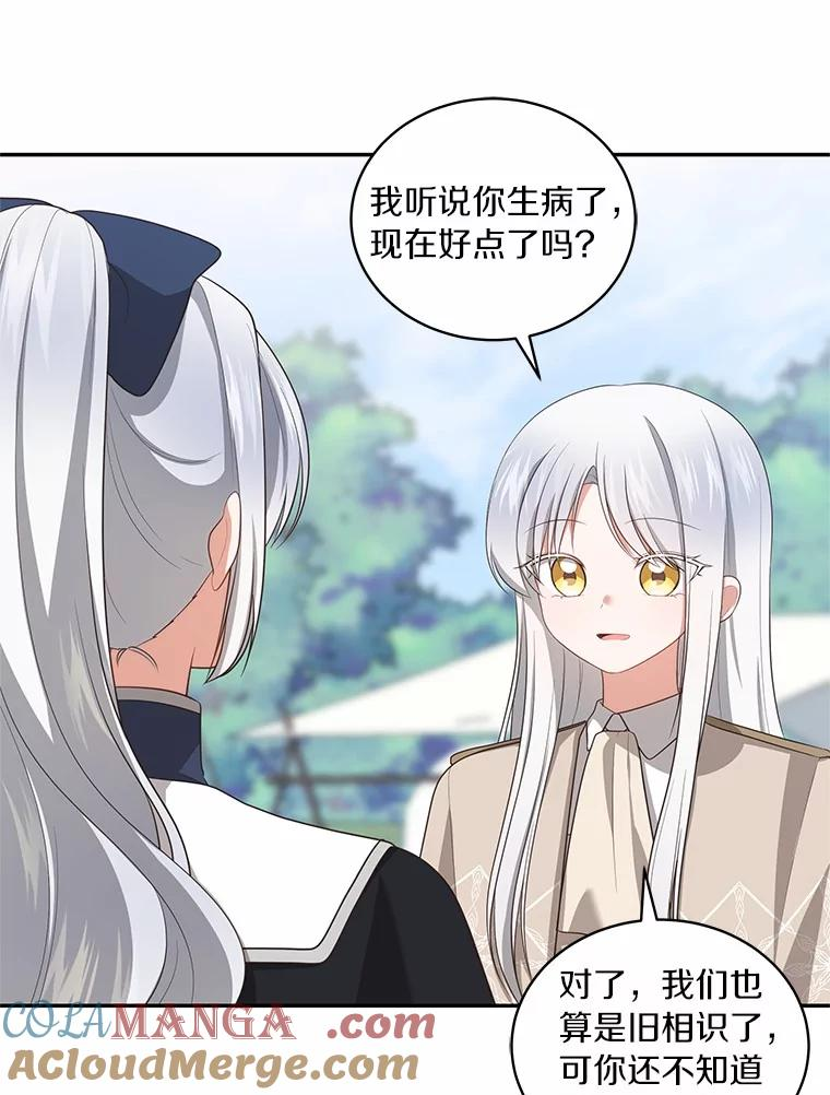 76.交个朋友吧 第31页