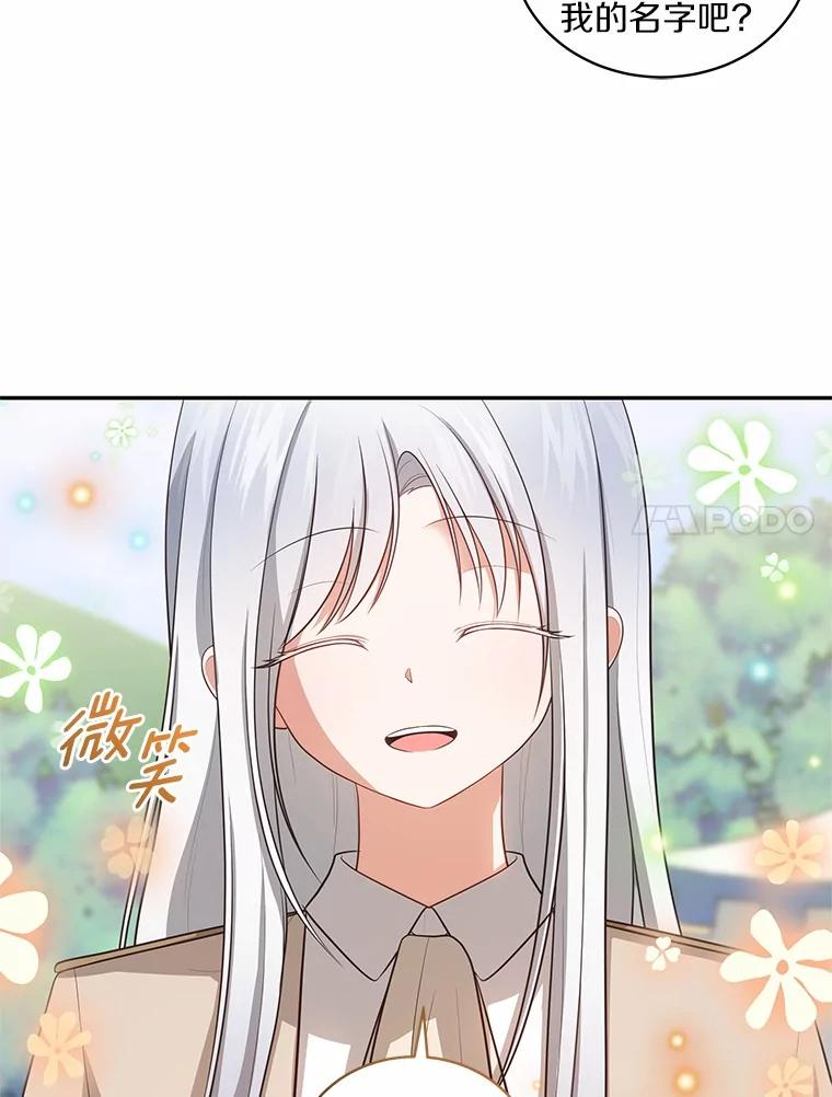 76.交个朋友吧 第32页