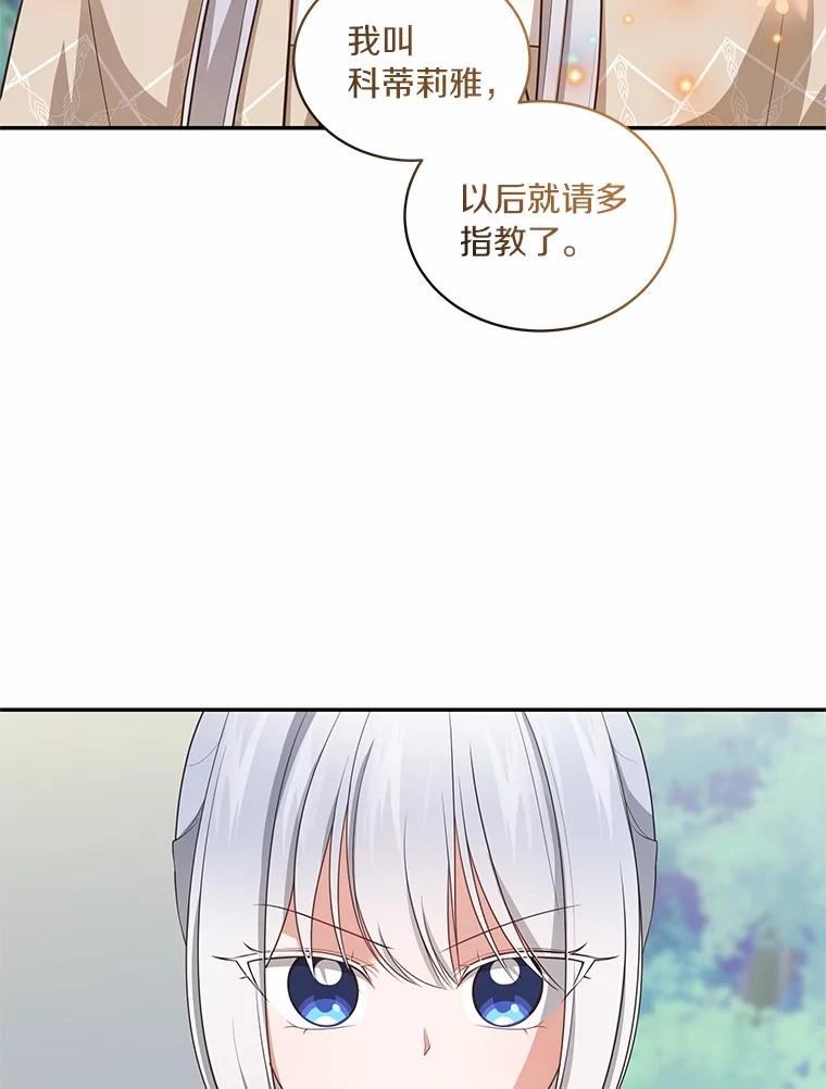 76.交个朋友吧 第33页