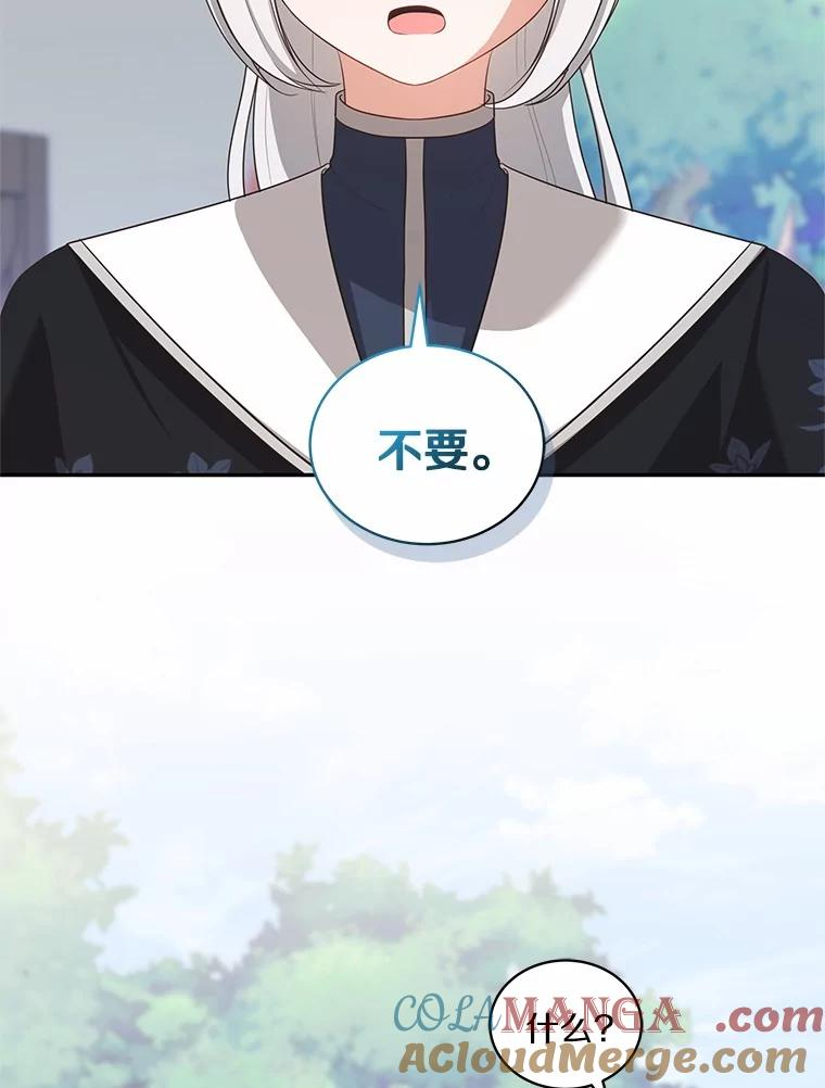 76.交个朋友吧 第34页