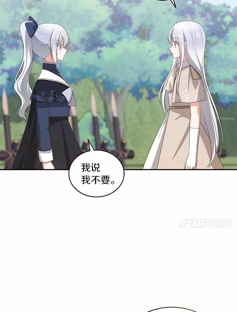 76.交个朋友吧 第35页