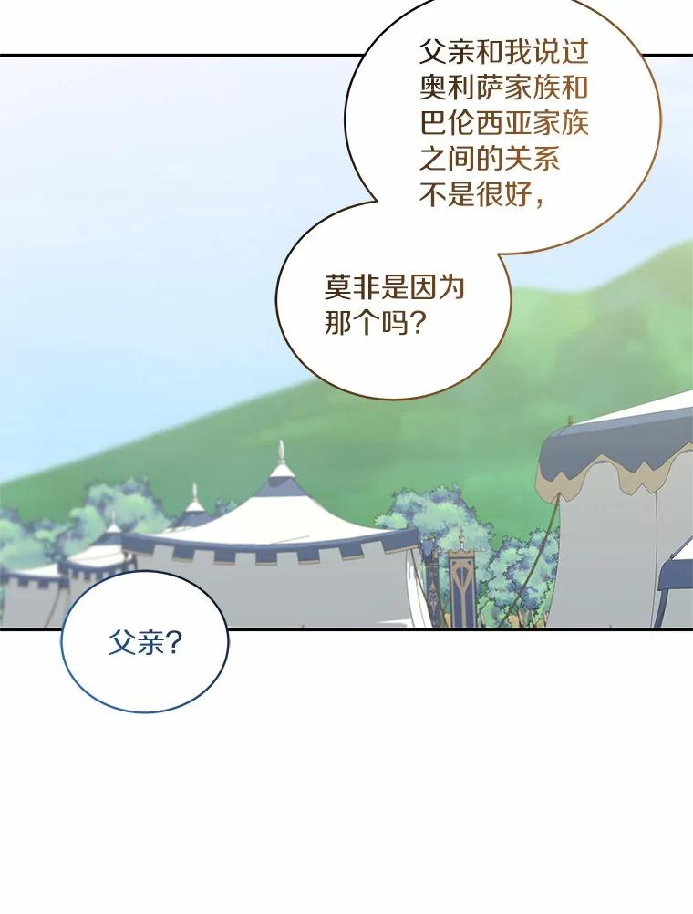 76.交个朋友吧 第36页