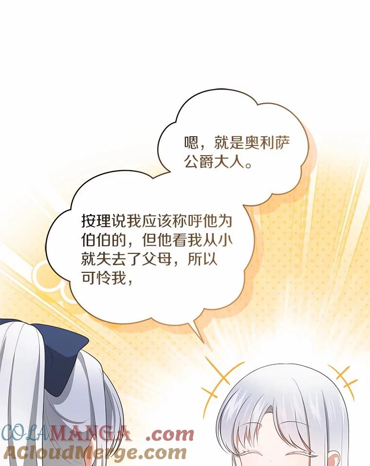 76.交个朋友吧 第37页
