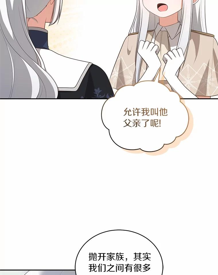 76.交个朋友吧 第38页