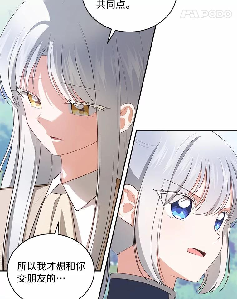 76.交个朋友吧 第39页