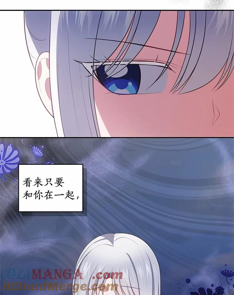 76.交个朋友吧 第43页