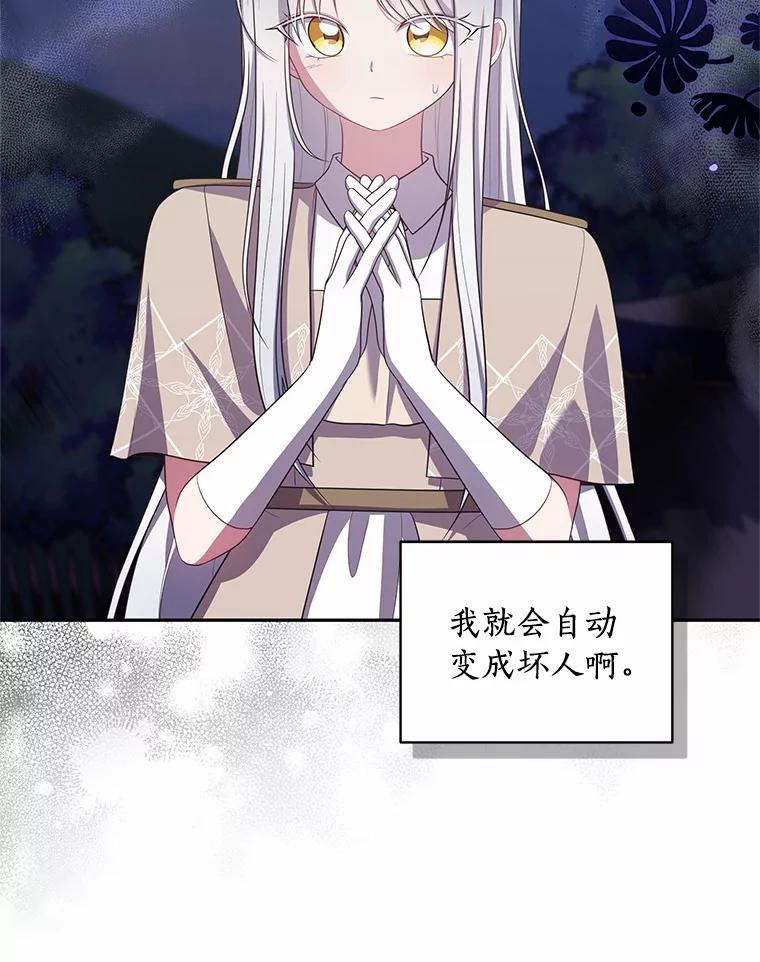 76.交个朋友吧 第44页