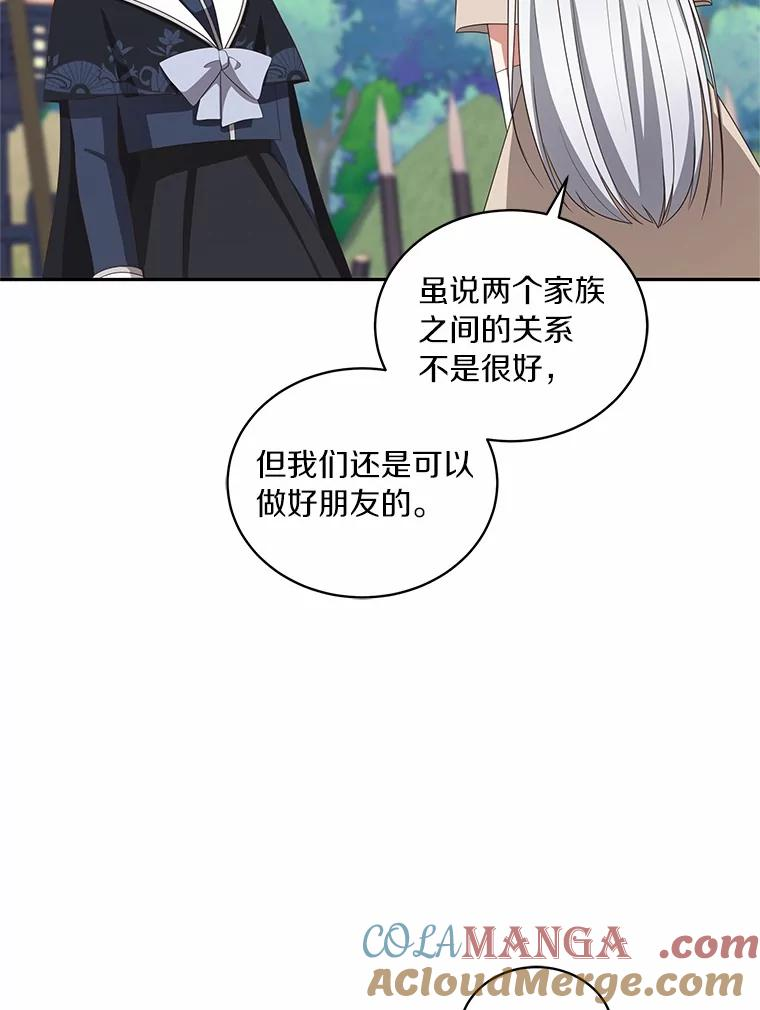 76.交个朋友吧 第46页