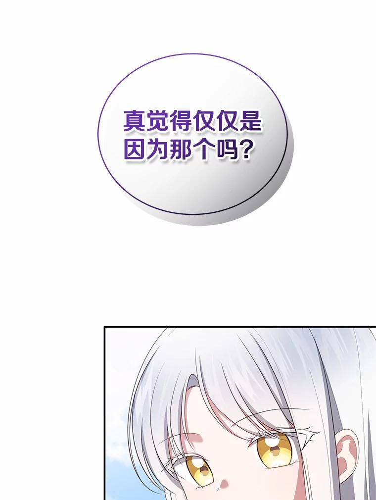 76.交个朋友吧 第48页
