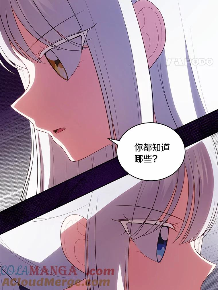 76.交个朋友吧 第52页