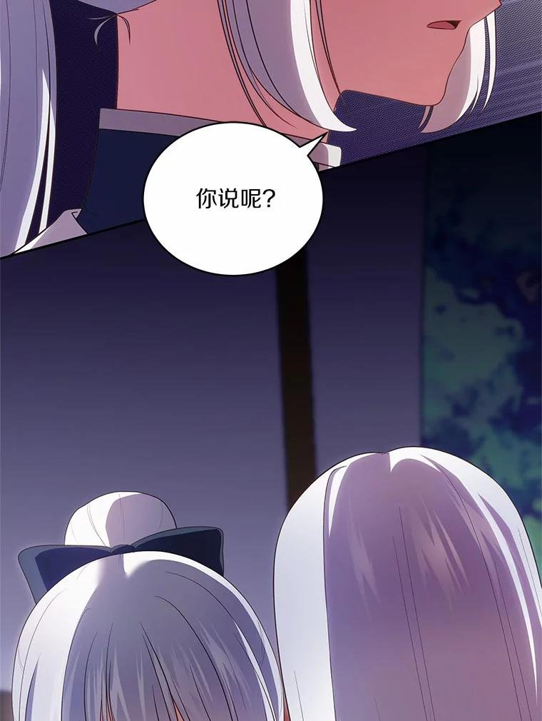 76.交个朋友吧 第53页