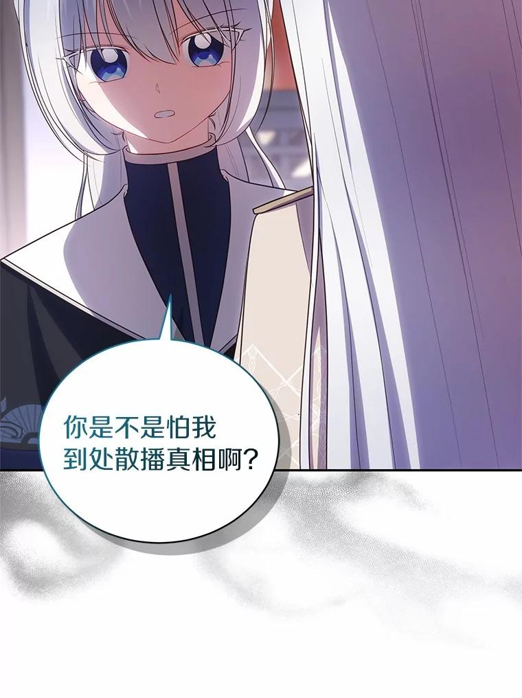 76.交个朋友吧 第54页