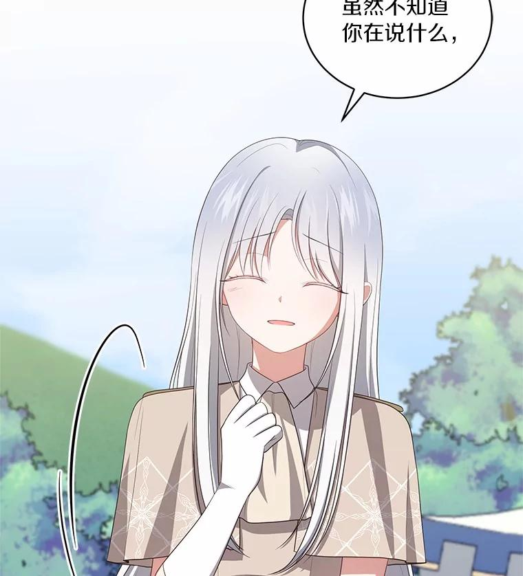 76.交个朋友吧 第56页