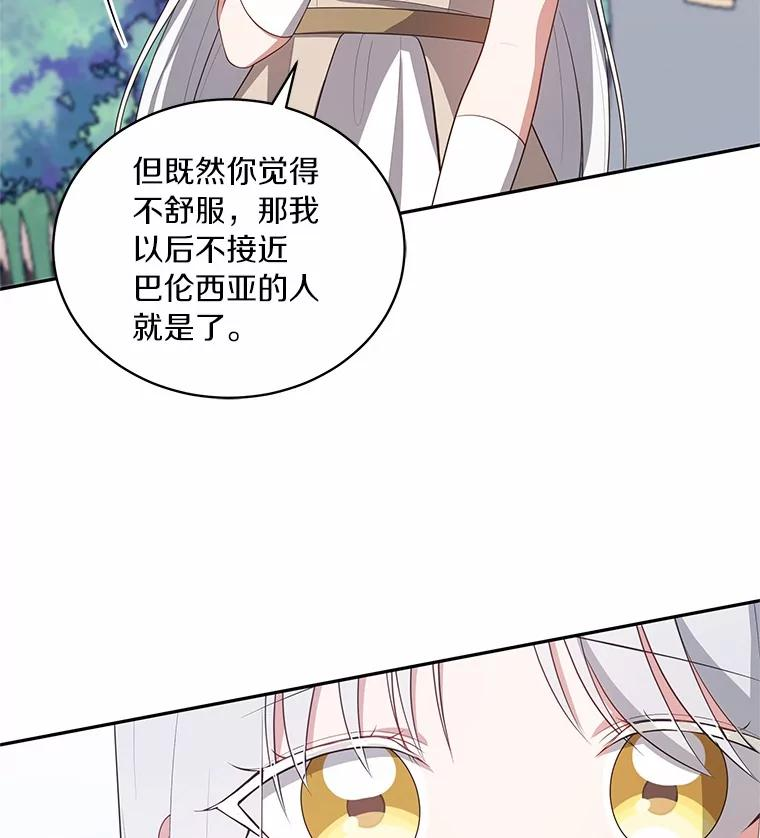 76.交个朋友吧 第57页
