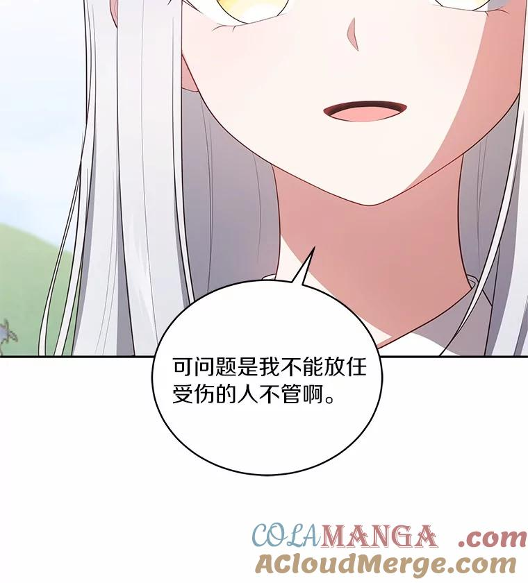 76.交个朋友吧 第58页