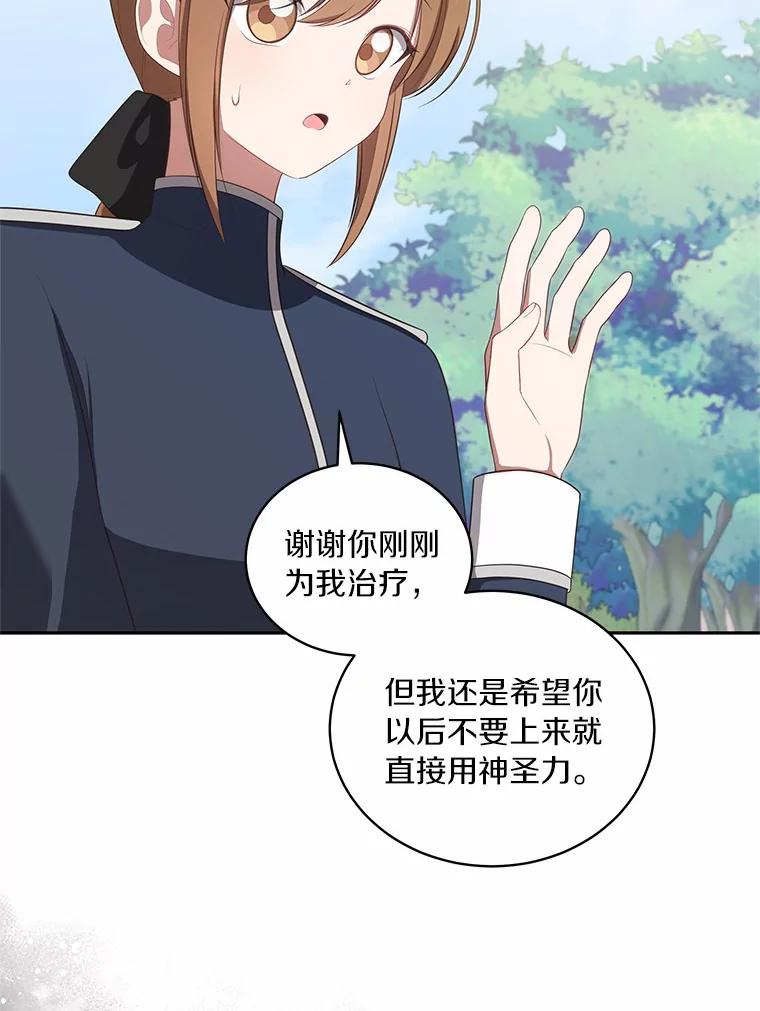 76.交个朋友吧 第60页