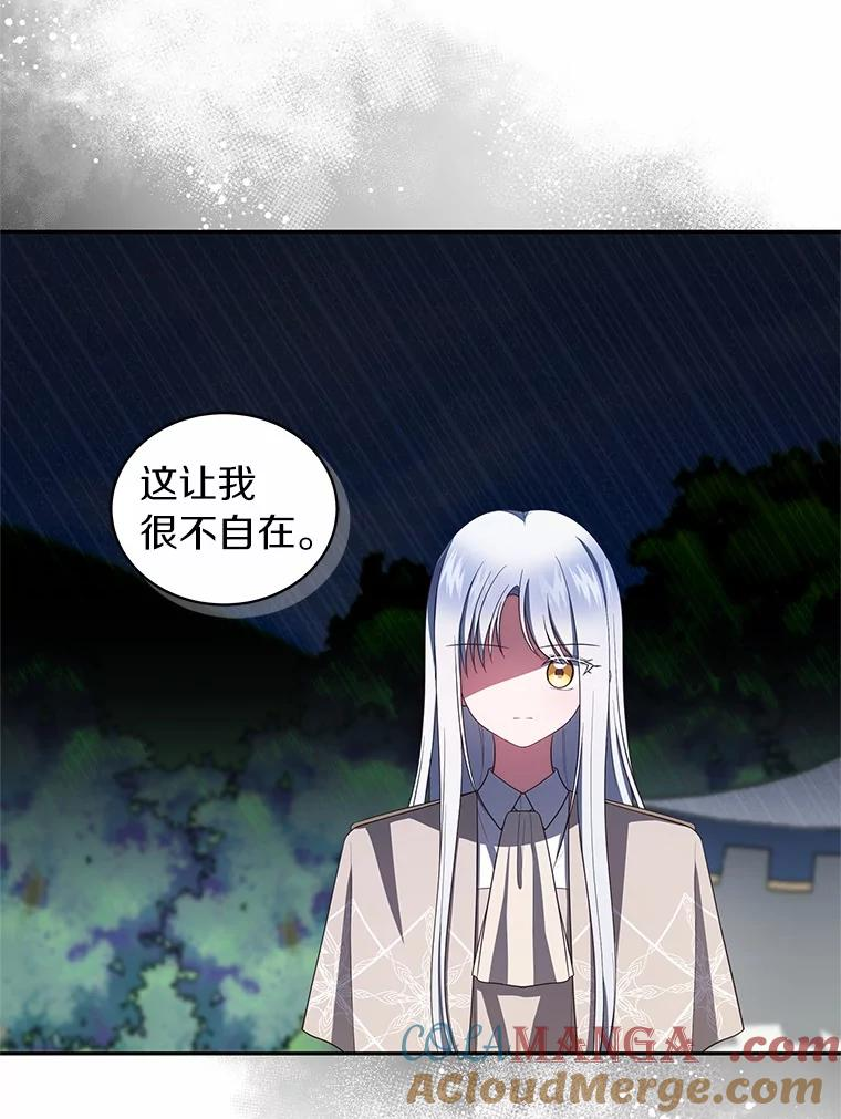 76.交个朋友吧 第61页
