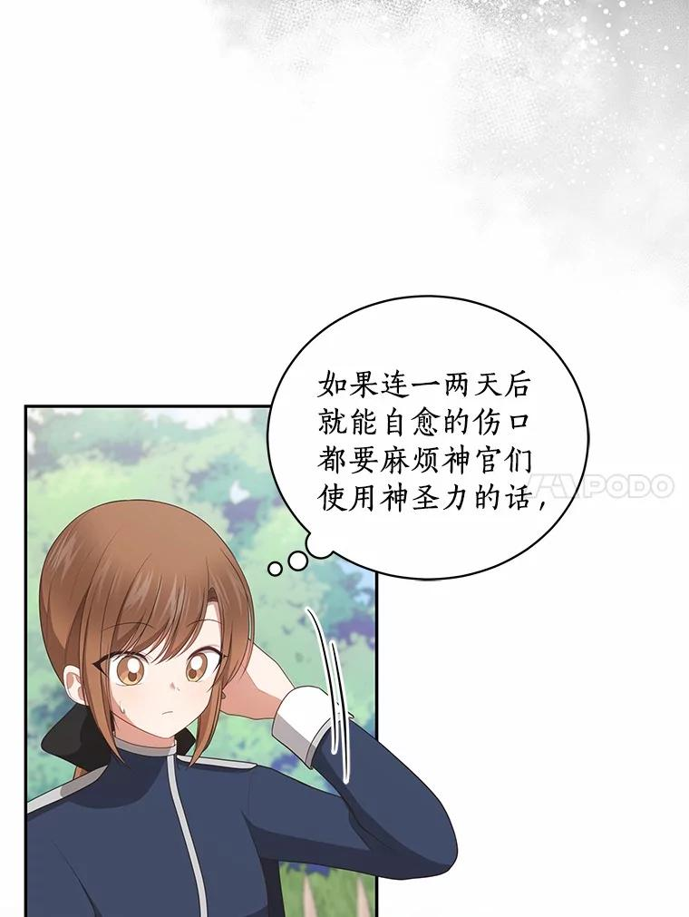 76.交个朋友吧 第62页