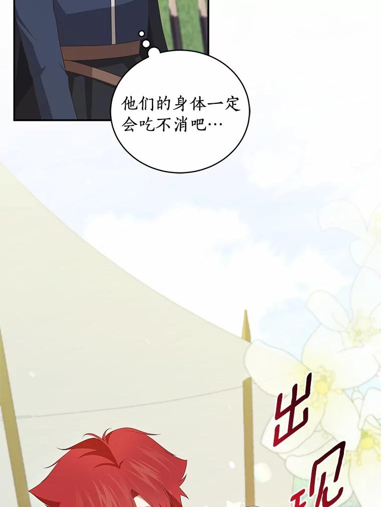 76.交个朋友吧 第63页