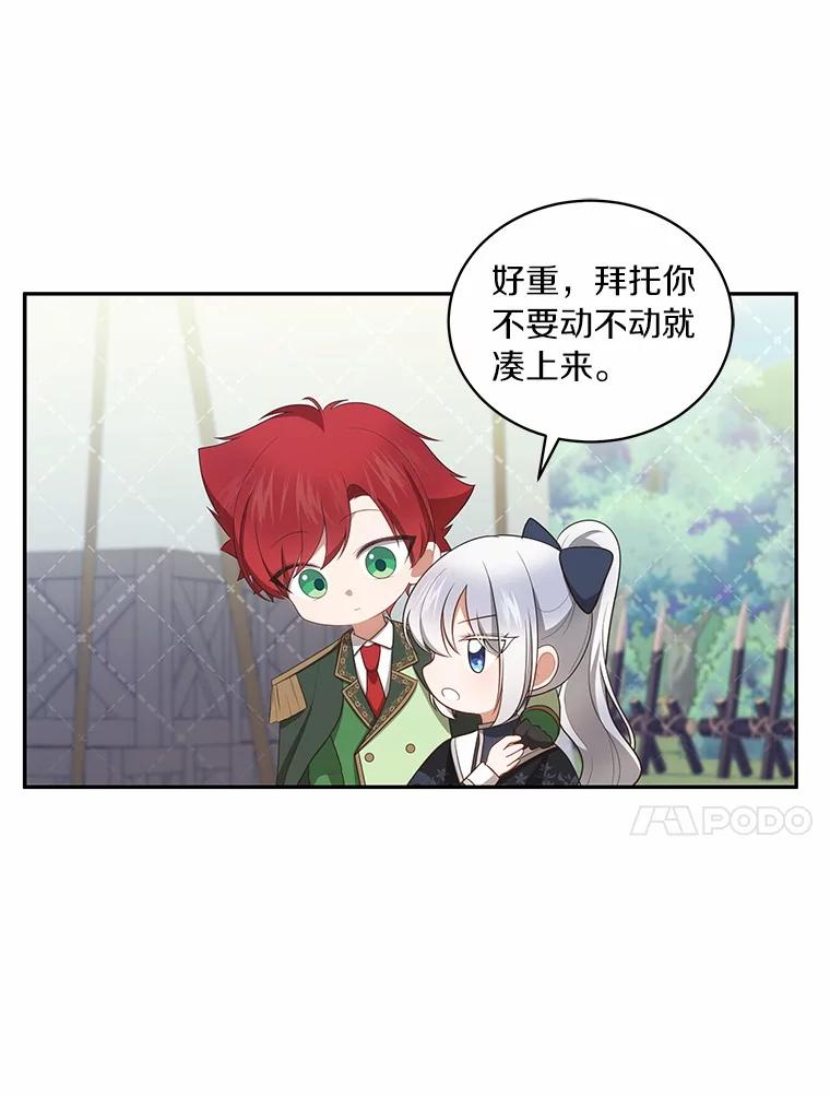 76.交个朋友吧 第65页