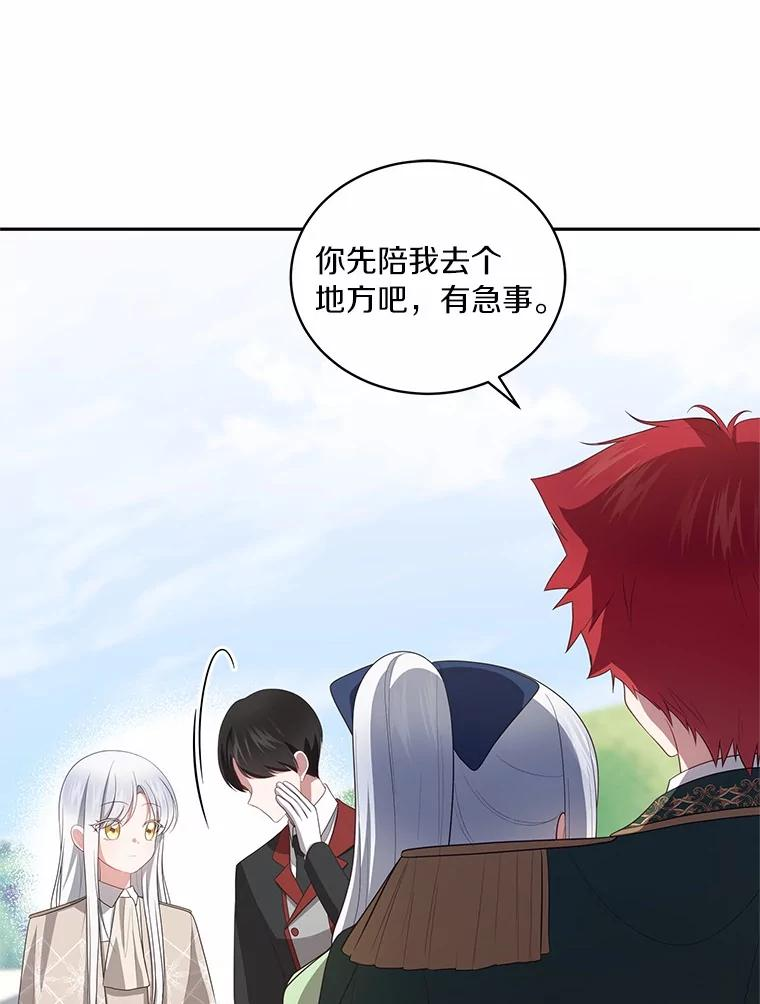 76.交个朋友吧 第66页