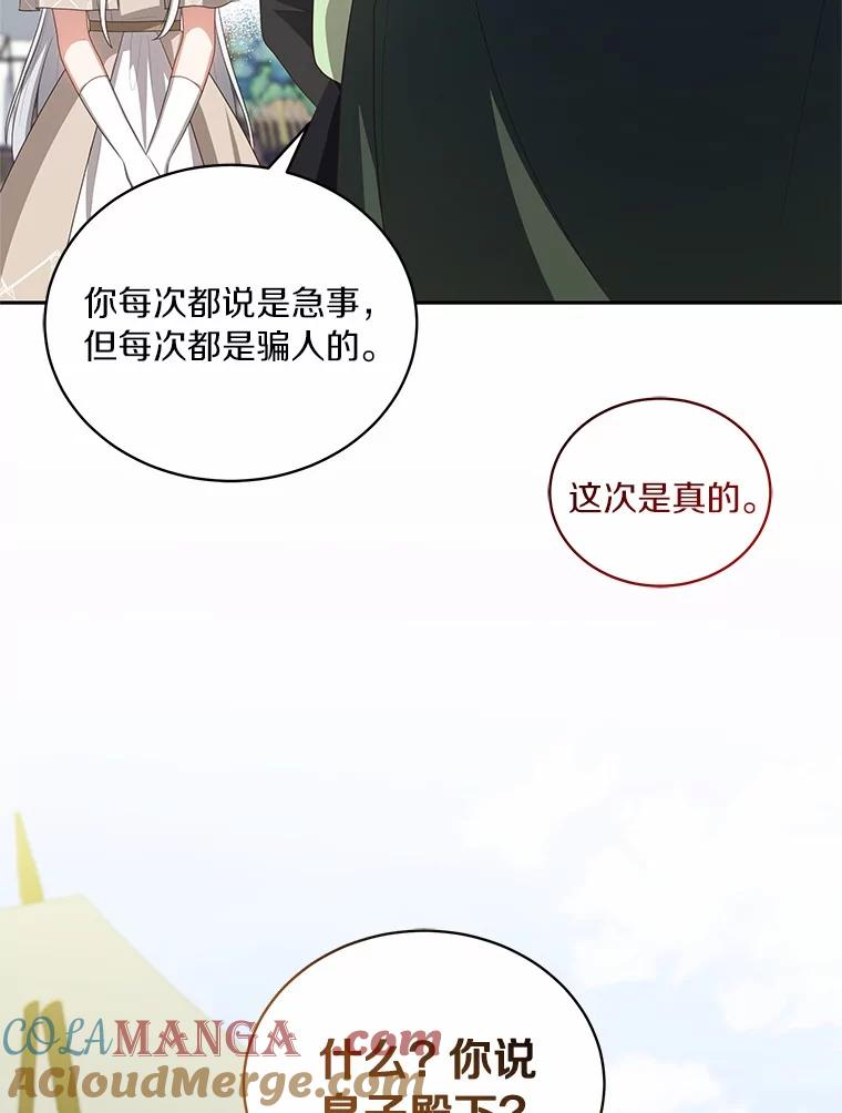 76.交个朋友吧 第67页