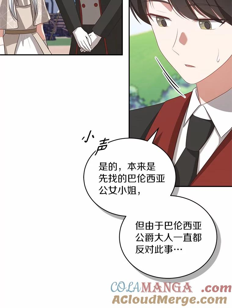 76.交个朋友吧 第70页