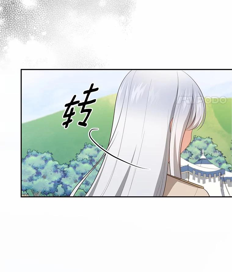 76.交个朋友吧 第72页