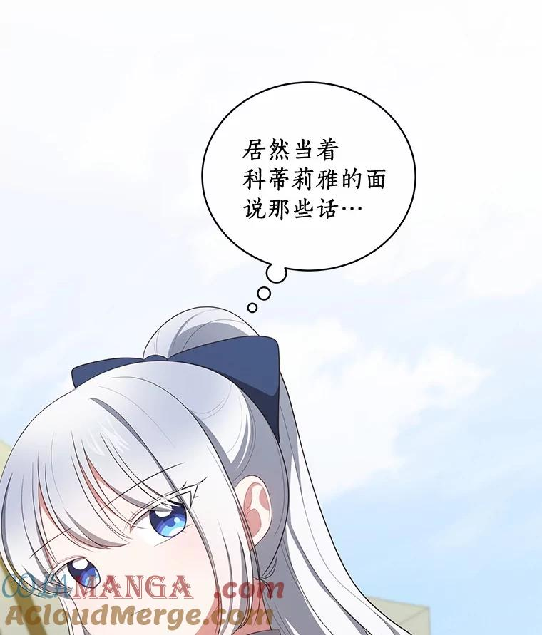 76.交个朋友吧 第73页