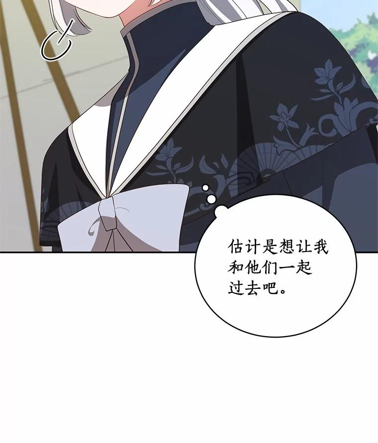 76.交个朋友吧 第74页