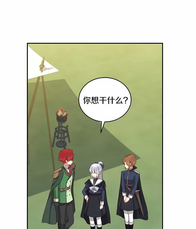 76.交个朋友吧 第75页