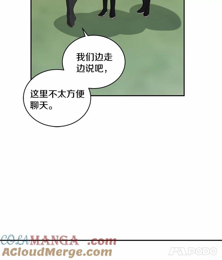 76.交个朋友吧 第76页