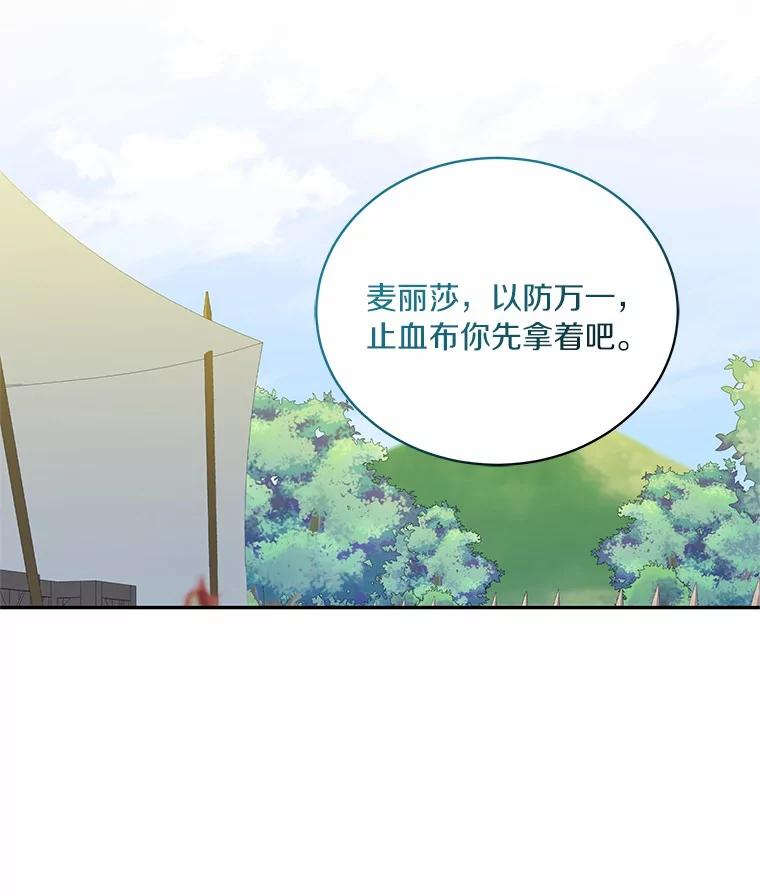 76.交个朋友吧 第77页