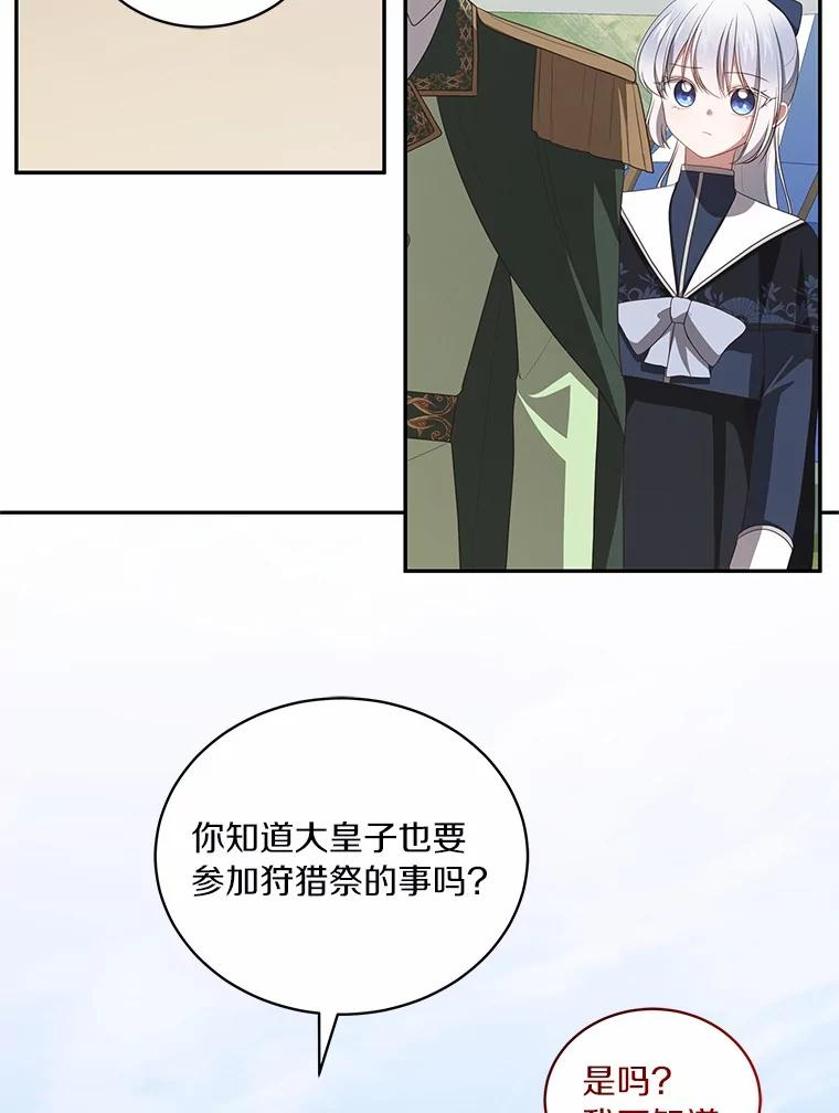 76.交个朋友吧 第81页