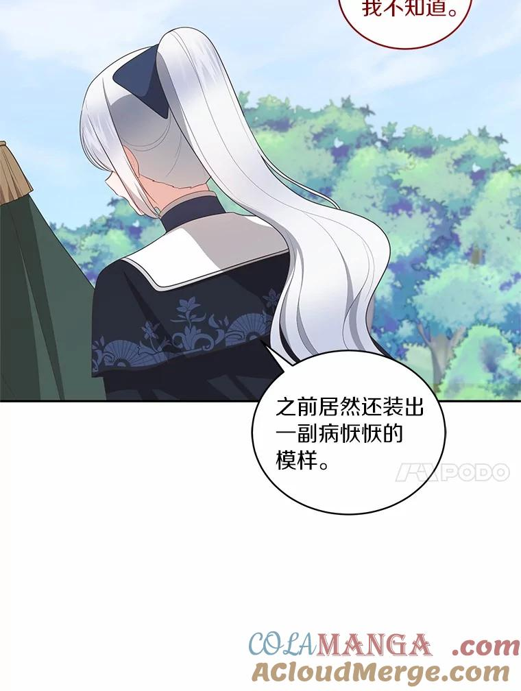 76.交个朋友吧 第82页