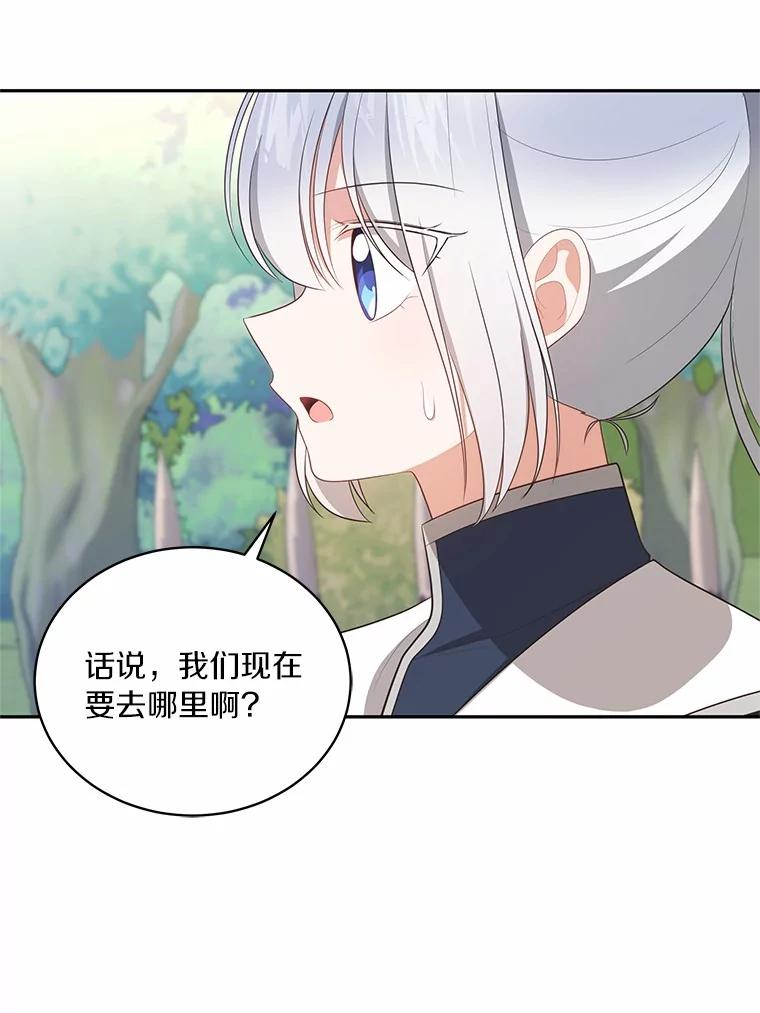 76.交个朋友吧 第83页