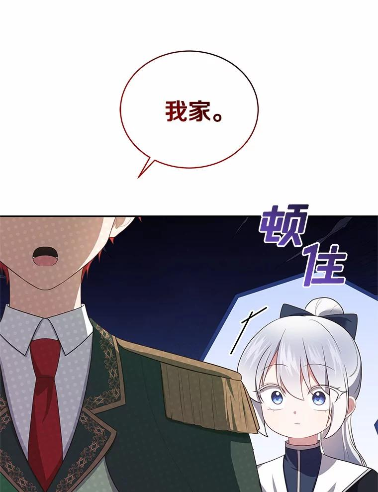 76.交个朋友吧 第84页