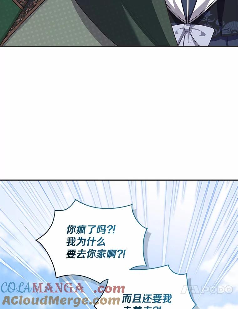 76.交个朋友吧 第85页