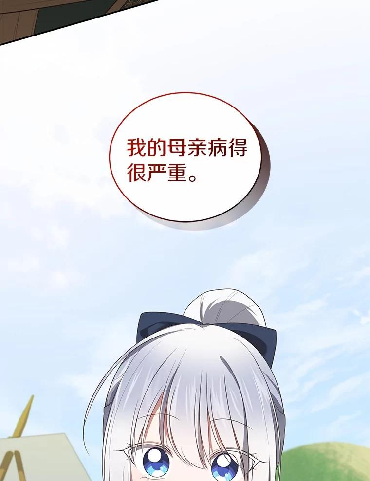 76.交个朋友吧 第87页