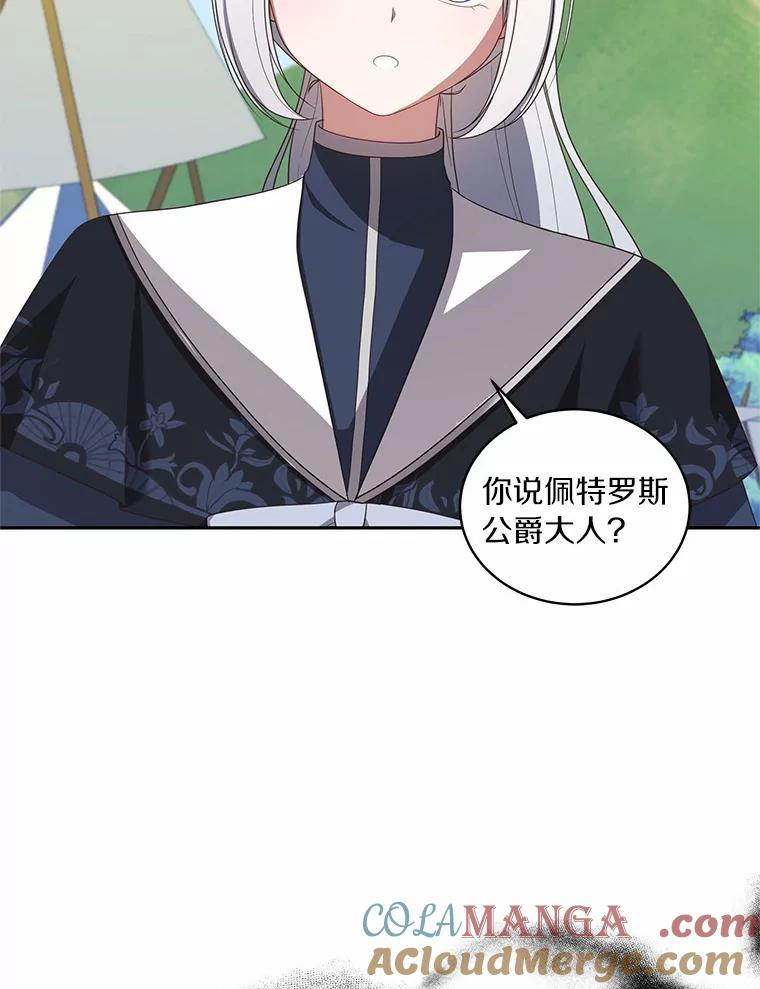 76.交个朋友吧 第88页