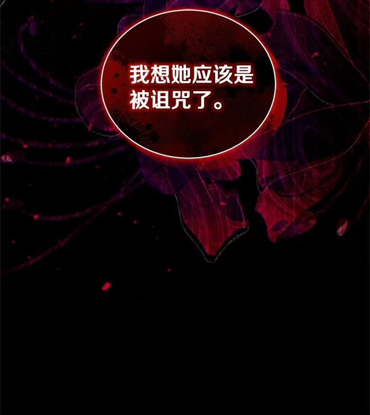 77.帮帮我的母亲 第5页